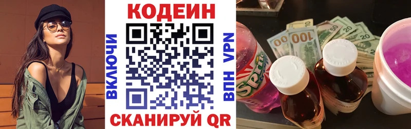 Кодеин напиток Lean (лин)  Цоци-Юрт 