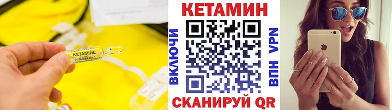 КЕТАМИН VHQ  цены   Цоци-Юрт 