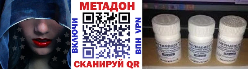 купить наркоту  кракен как зайти  МЕТАДОН VHQ  Цоци-Юрт 